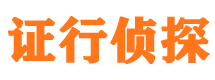 册亨市私家侦探